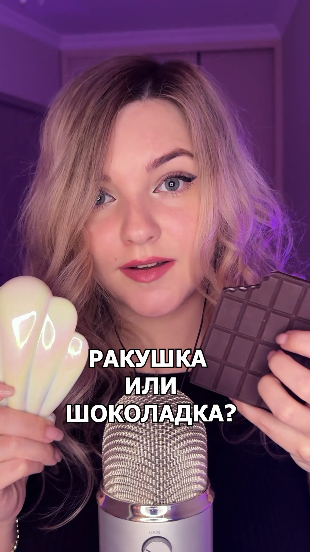 Что выбираете???? #asmr #асмр #asmrshorts #асмршортс #tingles #асмртриггеры #shorts